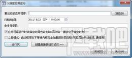 RunAsDate 64位,RunAsDate 64位下载,RunAsDate 64位官方下载