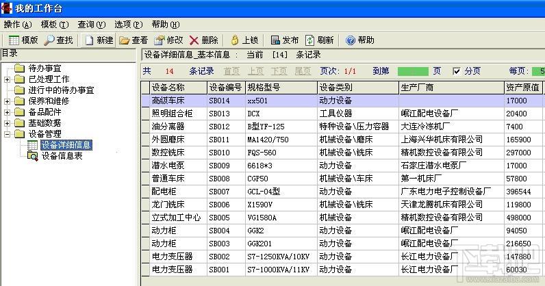勤哲excel服务器,勤哲excel服务器下载,excel服务器,excel服务器下载