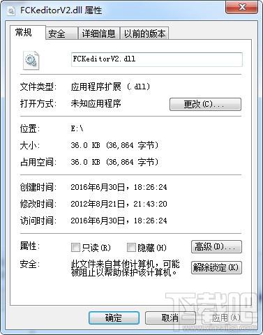 FCKeditorV2.dll,FCKeditorV2.dll下载,FCKeditorV2.dll官方版