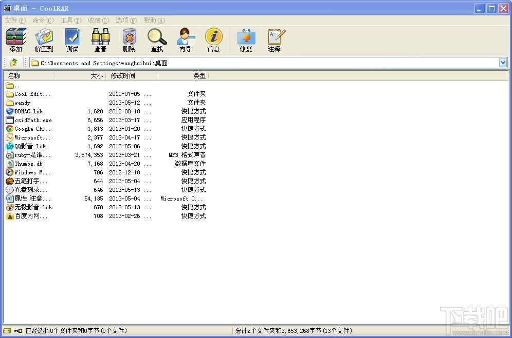 酷压,CoolRAR,酷压CoolRAR