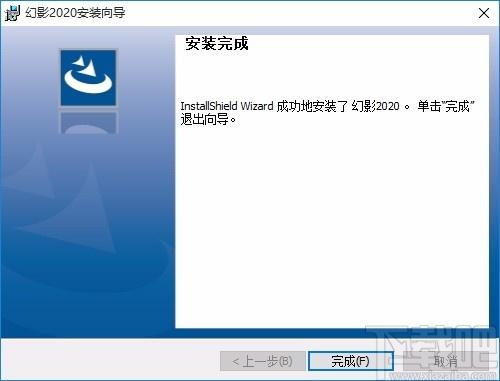 幻影2020下载,图片处理软件,图像合成