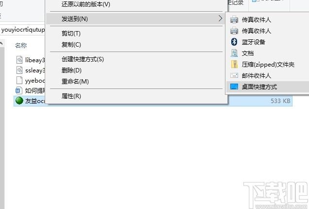 友益ocr提取图片文字工具下载,OCR图文识别提取工具,文字识别软件
