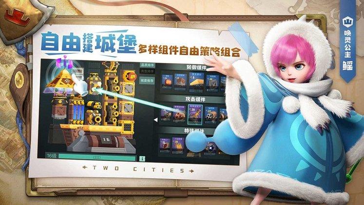 两座城池测试服下载,两座城池,对战手游,策略手游