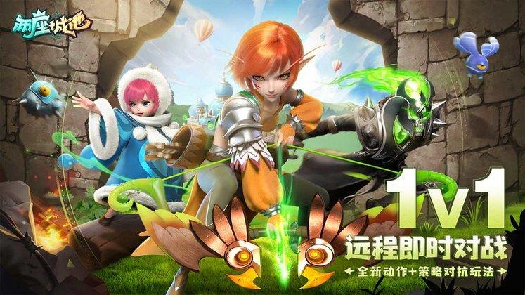 两座城池测试服下载,两座城池,对战手游,策略手游