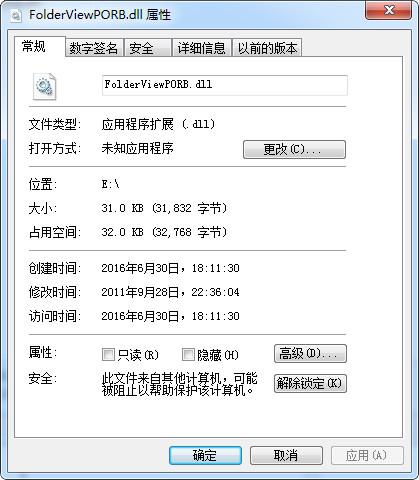 FolderViewPORB.dll,FolderViewPORB.dll下载,FolderViewPORB.dll官方版