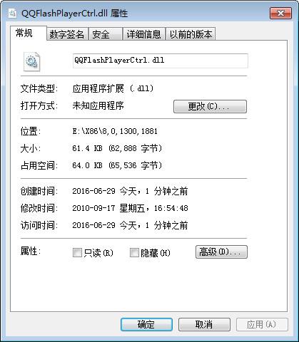 Qqflashplayerctrl.Dll,Qqflashplayerctrl.Dll下载,Qqflashplayerctrl.Dll官方版
