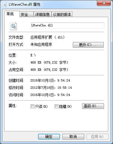 Lwaveche.dll,Lwaveche.dll下载,Lwaveche.dll官方版