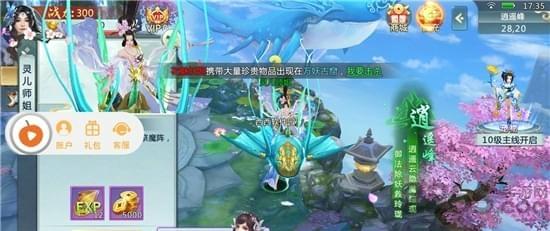 御剑虚空安卓手游下载,御剑虚空,仙侠手游,修仙手游