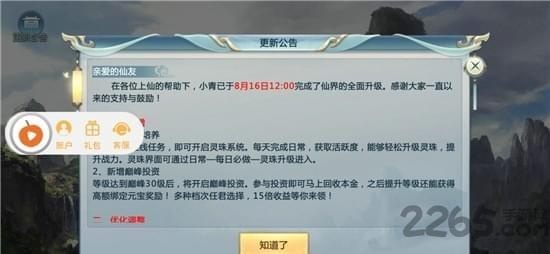 御剑虚空安卓手游下载,御剑虚空,仙侠手游,修仙手游