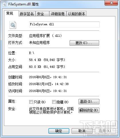 filesystem.dll,filesystem.dll下载,filesystem.dll官方版