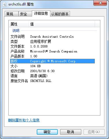 srchctls.dll,srchctls.dll下载,srchctls.dll官方版