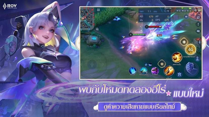 传说对决泰国服(garena rov)下载,5v5手游,moba手游,竞技手游,传说对决