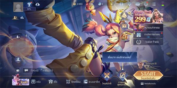 传说对决泰国服(garena rov)下载,5v5手游,moba手游,竞技手游,传说对决