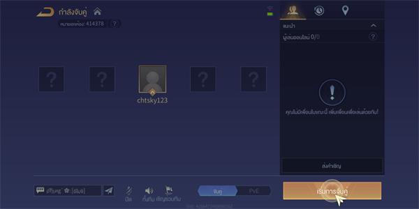 传说对决泰国服(garena rov)下载,5v5手游,moba手游,竞技手游,传说对决