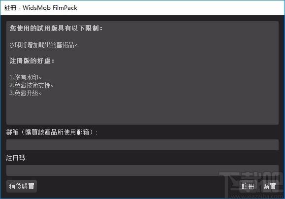 WidsMob FilmPack下载,图像渲染工具,图像处理,调色软件,美化照片