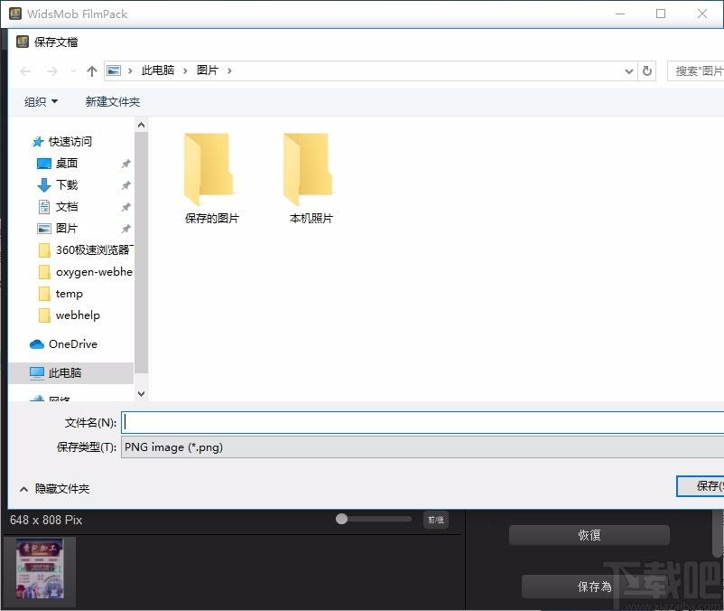WidsMob FilmPack下载,图像渲染工具,图像处理,调色软件,美化照片