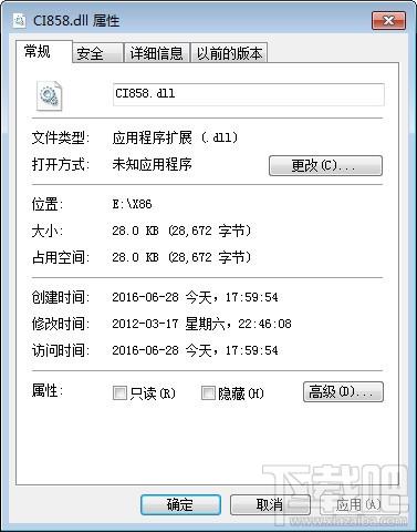 CI858.dll,CI858.dll下载,CI858.dll官方版