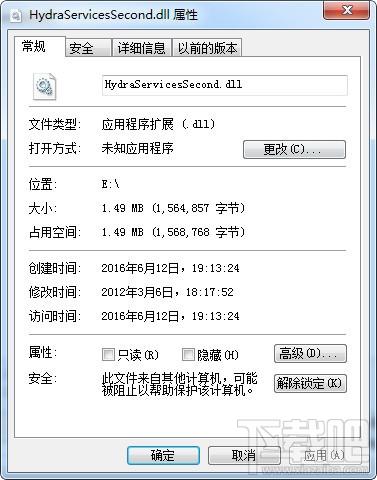 HydraServicesSecond.dll,HydraServicesSecond.dll下载,HydraServicesSecond.dll官方版