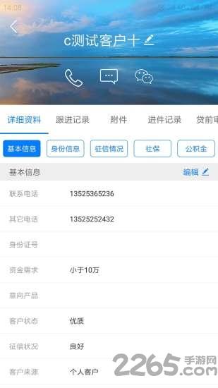 金销客短信平台下载,金销客,办公app