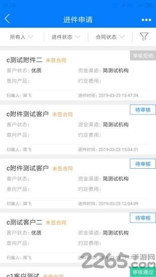 金销客短信平台下载,金销客,办公app