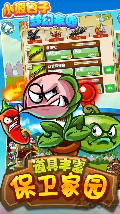 小熊包子梦幻家园游戏下载,小熊包子梦幻家园,防御游戏,家园游戏