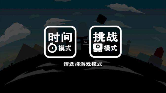 泥巴创世纪手游官方下载,泥巴创世纪,休闲游戏,闯关游戏