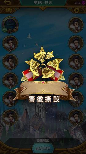 小卷狼人杀游戏下载,小卷狼人杀,狼人杀游戏,动脑游戏