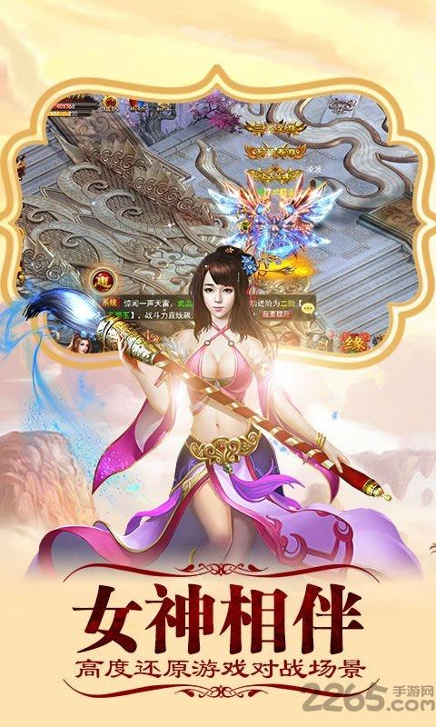 仙斩妖手游下载,仙斩妖,仙侠手游,对战手游