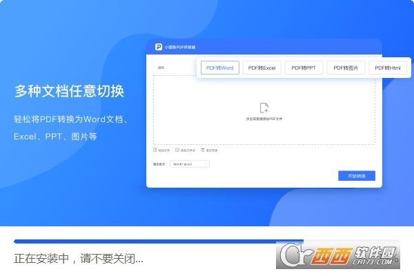 小圆象pdf转换器,pdf转换,格式处理.