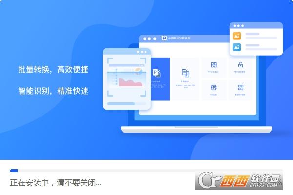 小圆象pdf转换器,pdf转换,格式处理.