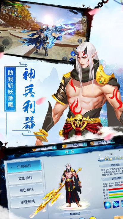 仙门道官方版下载,仙门道,仙侠手游,竞技手游