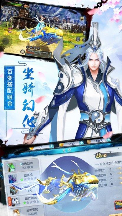 仙门道官方版下载,仙门道,仙侠手游,竞技手游
