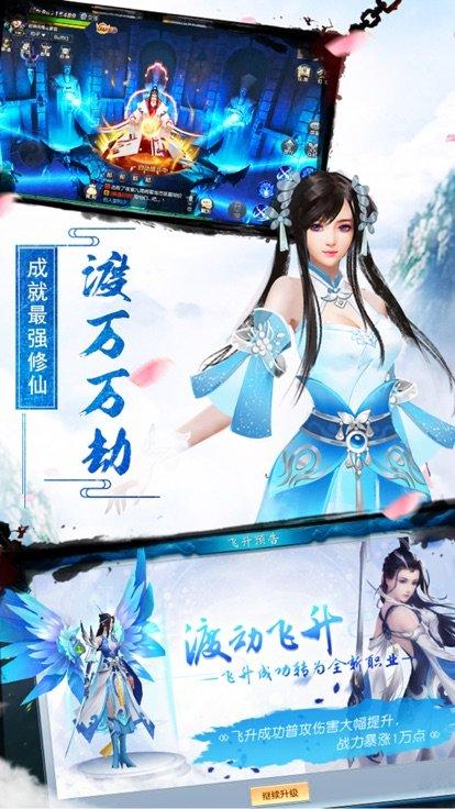仙门道官方版下载,仙门道,仙侠手游,竞技手游