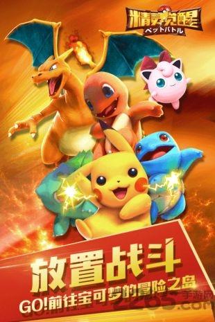精灵觉醒九游版下载,精灵觉醒,精灵手游,竞技手游,九游手游