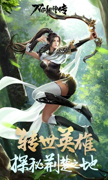 刀剑斗神传vivo版本下载,武侠手游,mmorpg手游,vivo手游,刀剑斗神传