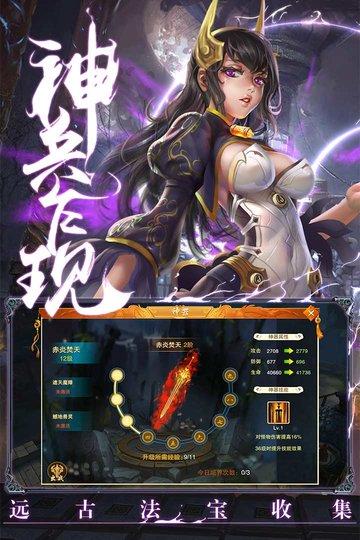 唯我独魔手游下载,唯我独魔,仙侠手游,冒险手游