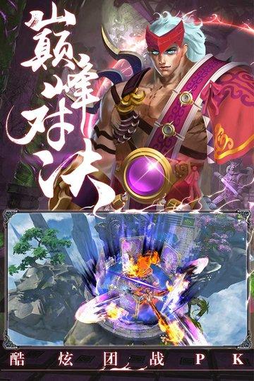 唯我独魔手游下载,唯我独魔,仙侠手游,冒险手游