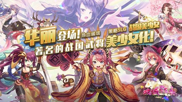 攻城战姬官方版下载,攻城战姬,二次元手游,策略手游