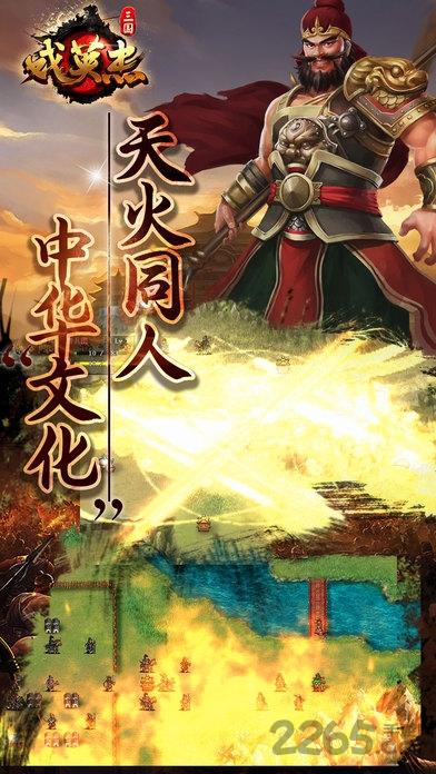 百度三国戏英杰传手游下载,三国戏英杰传,策略手游,三国手游,百度手游