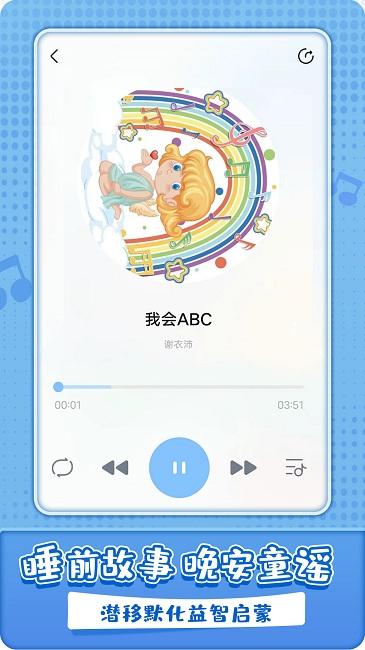 沛沛儿歌最新版下载,沛沛儿歌,儿歌app