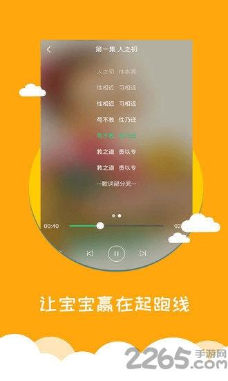 免费宝宝早教手机版下载,宝宝早教,早教app