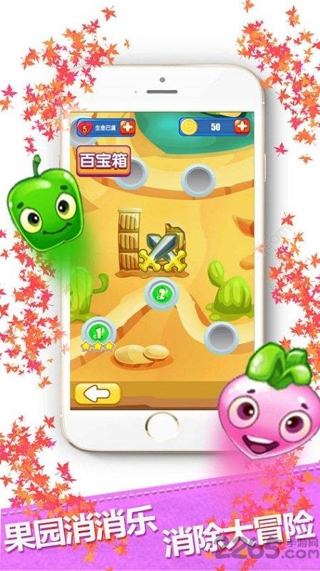 果园消消乐无限精力版下载,果园消消乐,消除游戏