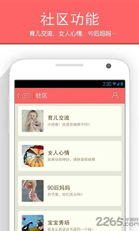 育儿指南app下载,育儿指南,育儿app