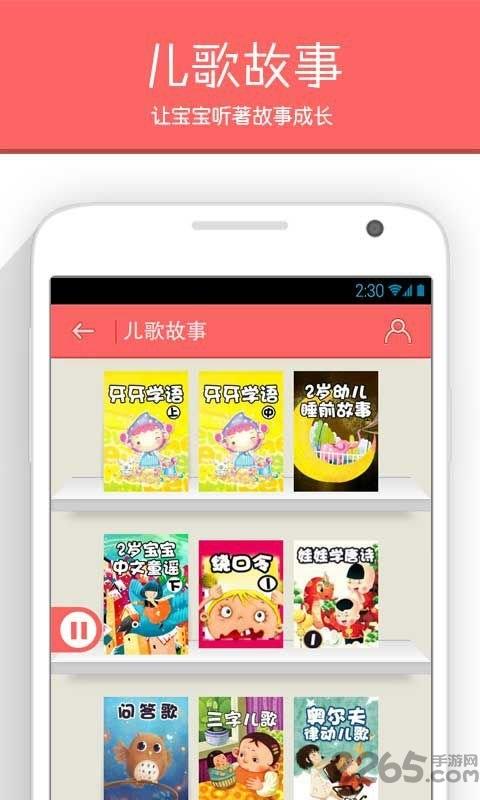育儿指南app下载,育儿指南,育儿app