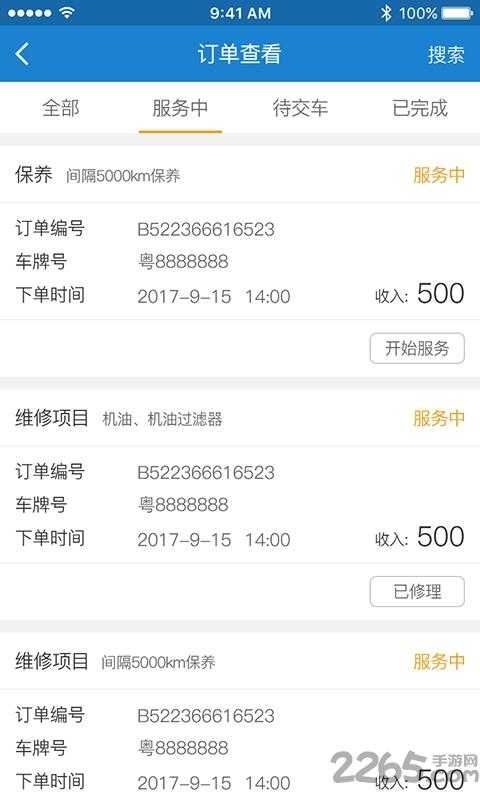摩喀商户软件下载,摩喀商户,汽车app