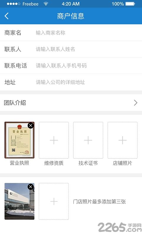 摩喀商户软件下载,摩喀商户,汽车app