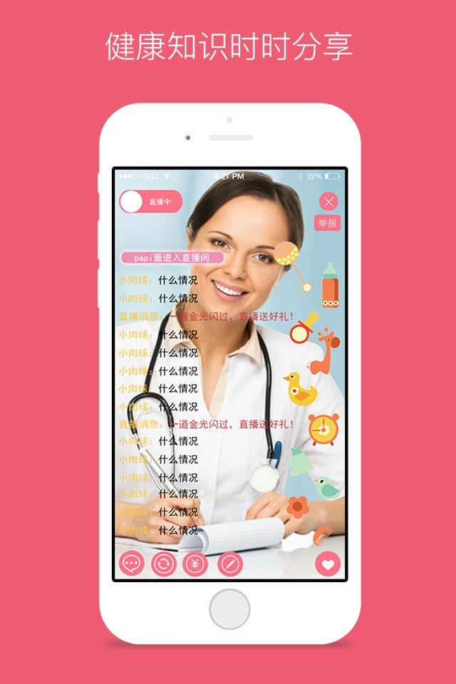 笨妈app下载,笨妈,母婴app,育儿app