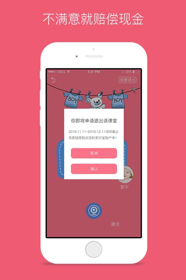 笨妈app下载,笨妈,母婴app,育儿app