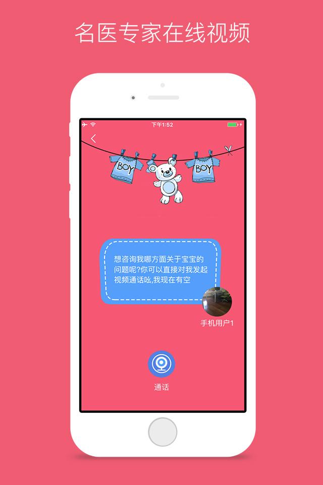 笨妈app下载,笨妈,母婴app,育儿app