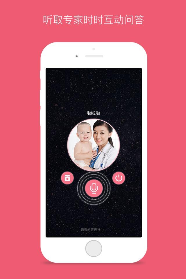 笨妈app下载,笨妈,母婴app,育儿app